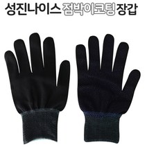 성진, 10개, 검정, M