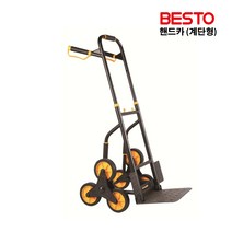BESTO 핸드카트 계단운반카트 손수레 리프트 200KG