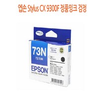 엡손 Stylus CX 9300F 정품잉크 검정 엡손정품잉크/엡손프린터소모품/엡손잉크/프린터정품잉크/정품잉크싸게파는곳, 단일 수량