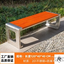 공원벤치 테라스 야외용 정원 평벤치 등받이 카페 의자 플라스틱, B타입201스텐120cm