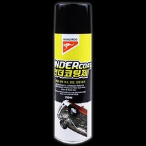 캉가루 자동차하부 언더코팅제550ml(375g), 1, 1
