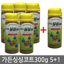현wisehm_식물영양제 원예 화분 고형비료 정원 알갱이♥pcallme, ♥pbme!!