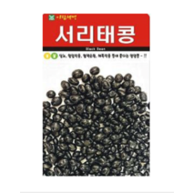 아람종자 서리태콩 30g 서리태콩씨 서리태콩종자 서리태콩씨앗