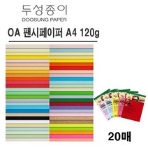 두성종이 OA 팬시페이퍼 A4 120g 컬러복사용지 색도화지 케이크토퍼용지, M90 보라색