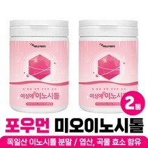 대용량 마이시톨 마이오 이노시톨 필수 가루 추천 독일산 비타민 엽산 락토바실러스 유산균 미오이노시톨 포 우먼 여성 여자 생리 간식 파우더 분말