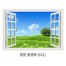 3D 입체벽 스티커 시뮬레이션 인테리어 그림 거실 배경벽 스티커 풍경 벽화 부착, [창 풍경 그림] 311, 넓은 120cmX 높은 80cm