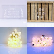 아크릴토퍼 주문제작 커스텀 소량 대량 기념일 문구 셀프 촬영 가족 신혼 여행필수템 피켓, 07.우리지금여행아크릴피켓가로형