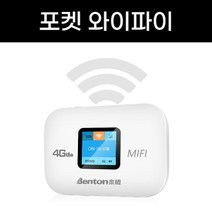 유심라우터 에그와이파이 휴대용 LTE 포켓 와이파이 공유기, 2050mAh, 버전3(LCD)