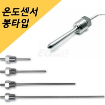온도센서 봉타입 CA K PT 타입 나사 너트 측온 저항 50L 100L 200L 300L, PT100, 1/2