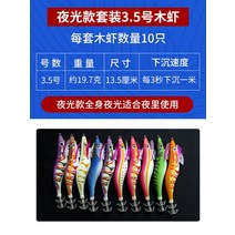 나무 그림자가 일본 수입 오징어 새우를 감치다 멋있다 야광 세트 오징어 낙지 새우 나무기다 낚시 신 우 무늬오징어 에기-50047, 옵션06
