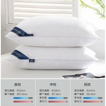 호텔베개 힐튼 5성급 가정용 다운 베개솜 싱글 면 보호 목 하트 2534699058, 화이트 고침 한마리 세트다