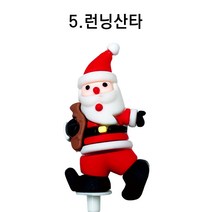 5.런닝산타 1개입 크리스마스 데코픽 케익픽 케이크 꾸미기 하나베이킹푸드