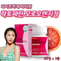 식약처인증 모로실락토페린 뉴질랜드 락토페린 레몬밤추출분말 풋사과추출물 사과초모 비타민C 어린콜라겐 LACTOFERRIN 물에타먹는가루 레몬밤분말 사과분말 풋사과 콜라겐펩타이드