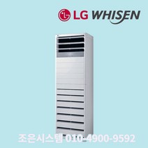 LG 휘센 냉난방기 사무실 스탠드 상업용 냉난방기기 냉온풍기 인버터 업소용 15평 18평 23평 30평 40평 실외기포함 A73, [냉난방] LG인버터스탠드 18평