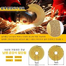 금강석 납땜 절단휠 타일절단, 100 납땜 꽃 투스*2
