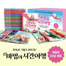 하나북스퀘어 마법의 시간여행 선택구매, 9: 위험에 빠진 미니 잠수함