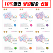 Xi Story 자이스토리 중등 수학 1 (상) (2021년용) -강남구청 인터넷 수능방송 강의교재(2015 개정 교육과정), 수경출판사, 중등1학년