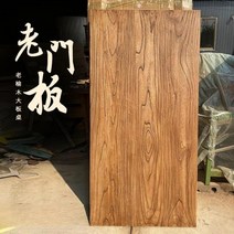 고제 고재테이블 고재상판 통원목식탁 카페테이블 느릅나무 상판 EK4577, N.160 - 80 - 4
