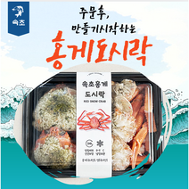속초 홍게도시락 6시내고향 손질홍게와 볶음밥 캠핑 음식 수율80%이상 두마리 통으로! (속초출발), 3개