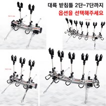 [붕어하늘] 대륙 노지용 라운드 받침틀 2단 3단 4단 5단 6단 7단 좌대용, 노지용 _실버 5단