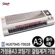 TTW0DD3EE 소형 계 펀칭기 코팅지 OHP필름 펀치 가정용A3 파쇄기 제본기 코팅기 문서 사진 가정용, 본상품선택