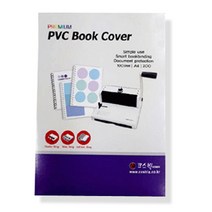 [카피어랜드] PVC 제본표지 (투명 반투명) 100매 0.2mm 0.23mm 0.3mm 다양한 두께, 0.23mm 반투명, A4