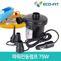에코핏 에어펌프 가정용 차량용, 1)차량용펌프 75W(HT-196A)