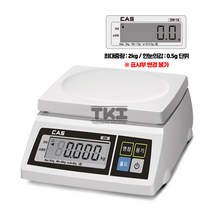 [CAS] SW-2kg 중량 저울(2kg/0.5g단위)/보급형 SW-1S