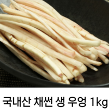 국내산 당일 채썬 세척 햇 우엉 흙 우엉 생 우엉 1kg 2kg 3kg 국산 아삭아삭 고소 신선한 우엉채 김밥 우엉조림 볶음 우엉차 티백, 1개