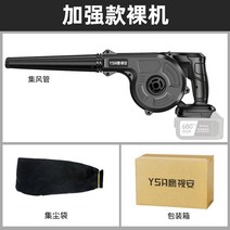 무선 충전 송풍기 브로워 제설 엔진 풍로 미니 낙엽청소기 대포 배풍기, [기본형] 본체