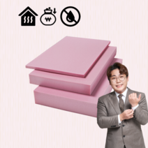 벽산 아이소핑크 1호 특호 445 x 445 10T 20T 30T 50T 압출법 단열재 강화 스티로폼 보온재, 정밀재단금