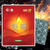 바담 NEW 국산핫팩 (포켓 100g) 설치문의, 포켓핫팩 100g