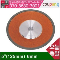 공구책임 초경연마용 다이아몬드휠-목용W 5In.ch(125mm) (1EA), 본상품선택