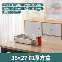 스텐 분지 직사각형 대형 야채 반찬통 카페 호텔 학교, 특후36 X27X7(순정 평저)