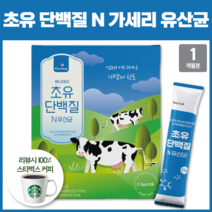 프리미엄 미국산 초유 단백질 유산균 락토바실러스 카제이 가세리 유산균 분말 30포
