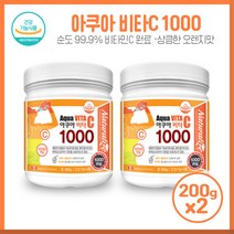 아이부터 어른까지 물에잘녹는 아쿠아비타씨1000 200gX2개 캐나다완제품 순도 99.9% 단일 비타민C 하루2g으로 1일 섭취기준 100%섭취 가능 오렌지맛, 본문참고, 아이부터 어른까지 물에잘녹는 아쿠아비타씨1000 200, 본문참고