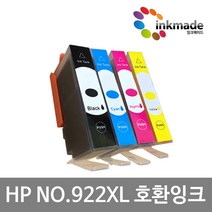 HP NO.922XL 대용량 호환잉크 OfficeJet 6000 6500 7000 Pro 7000A 7500A CN026AA CN027AA CN028AA CN029AA, 파랑호환잉크