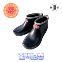 [진짜보생] 프리미엄 무광택 남성 발목 단화