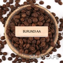 브룬디 AA 원두커피[200g 500g 1kg], 상세설명 참조, 01.200g(SROC220FC0200A01)/02.아주굵게분쇄/프렌치프레스(F), 200g