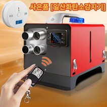 무시동 캠핑 차량용 차박 난방 이동식 자동차 히터 12V 24V 220V, 04.알루미늄 슬림형 12V