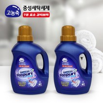 리퓨리 고농축 중성 세탁 세제 2L* 2개, 리퓨리 2L*2
