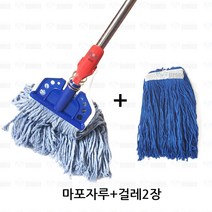 원터치스테인자루+마포걸레 400g 2장=1세트 마포걸레세트 대걸레세트 업소용마포세트, 1세트