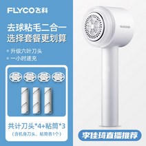 플라이코 보풀제거기 밀당돌돌이 일제 거실매트청소 무선 유선 보풀제거하는 방법 보풀제거제 보풀제거, C세트화이트스탠다드프라이머3개