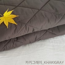 [와플패브릭] 추운겨울 필수 4온스폴리솜 단면패딩원단 카키그레이, 1