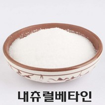 코리아씨밀락 내츄럴베타인, 내츄럴베타인 1 Kg