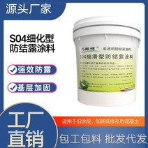 금속 S04 컨덴세이트 유리 화재 내성 코팅 라텍스 결로방지페인트, C01-모델, T03-녹이 슬고 부식된 기재(맞춤형 색상)