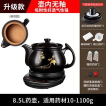 전기약탕기 달임기 한약 끓임 건강차 전자동, 8.5L(포트내부유약없음)