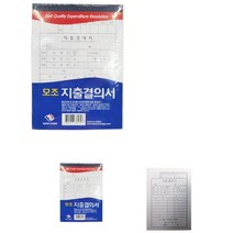GVP 출금전표 10개입 출금전표서식 거래명세표제작 금전출납부