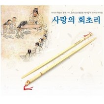 회초리 사랑의 매 2겹회초리 훈육 교사용품