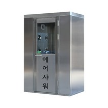 에어샤워부스 클린 멸균 공조시스템, 단발 수동(도어 2개)